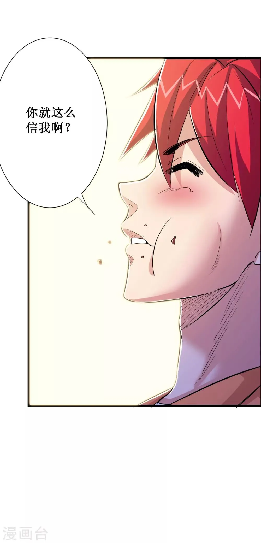 第62话 第36页