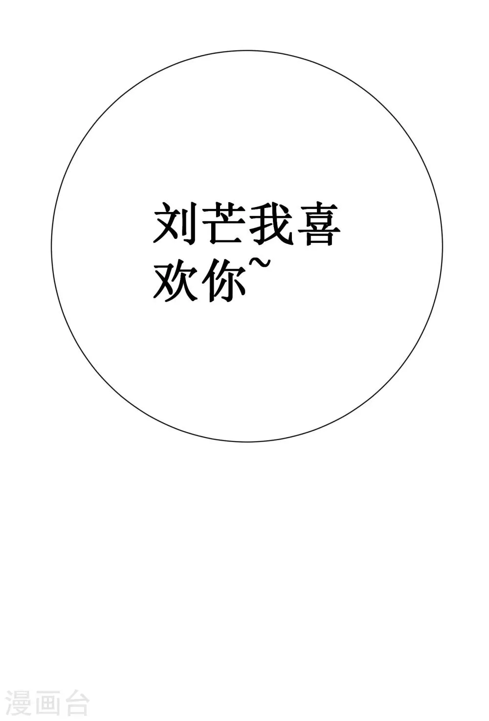 第62话 第45页