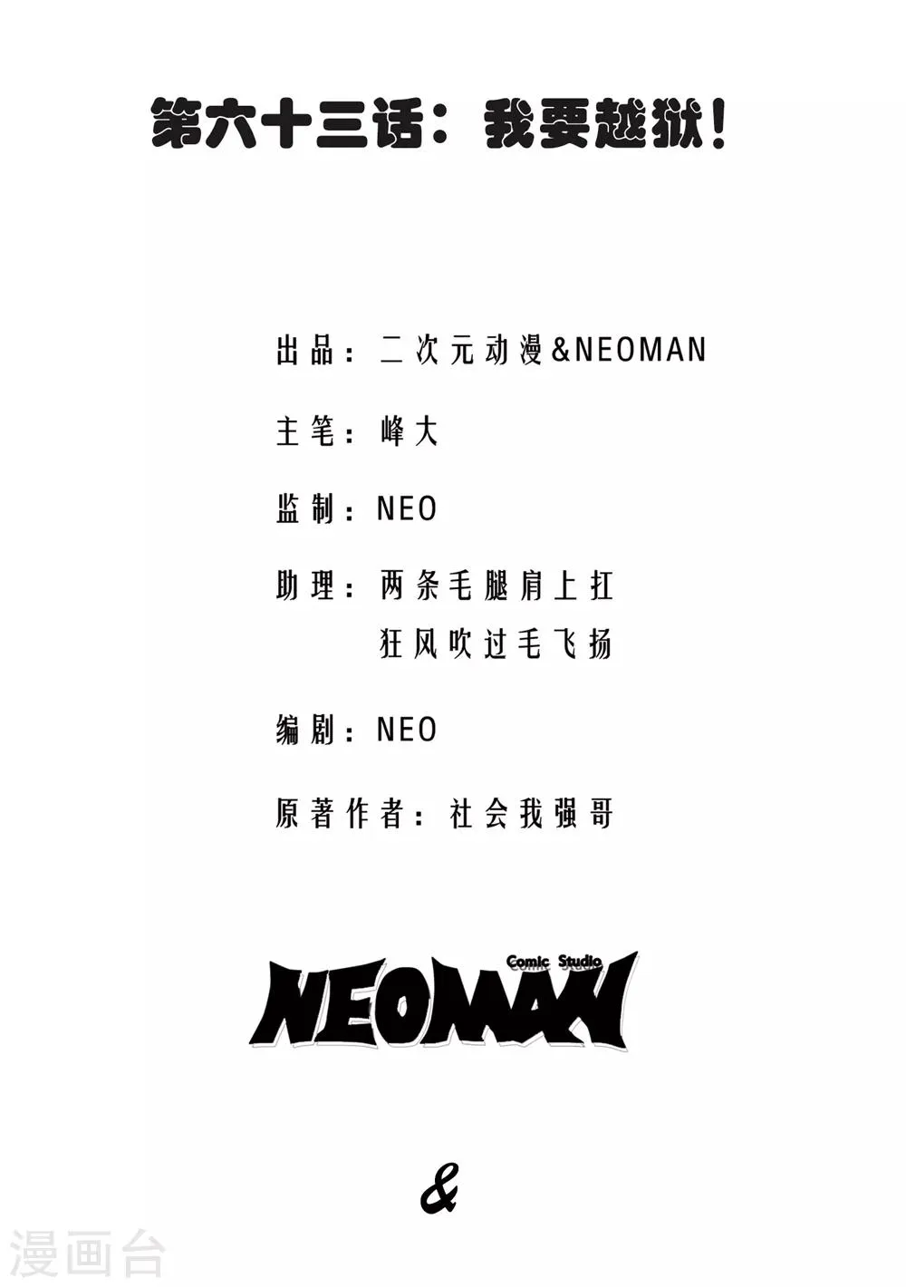 第63话 第2页