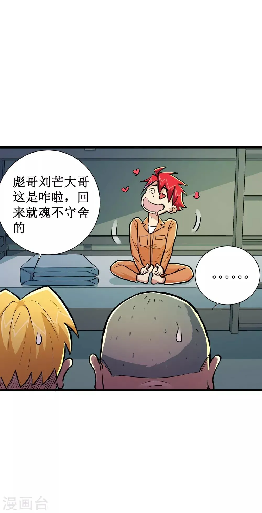 第63话 第5页