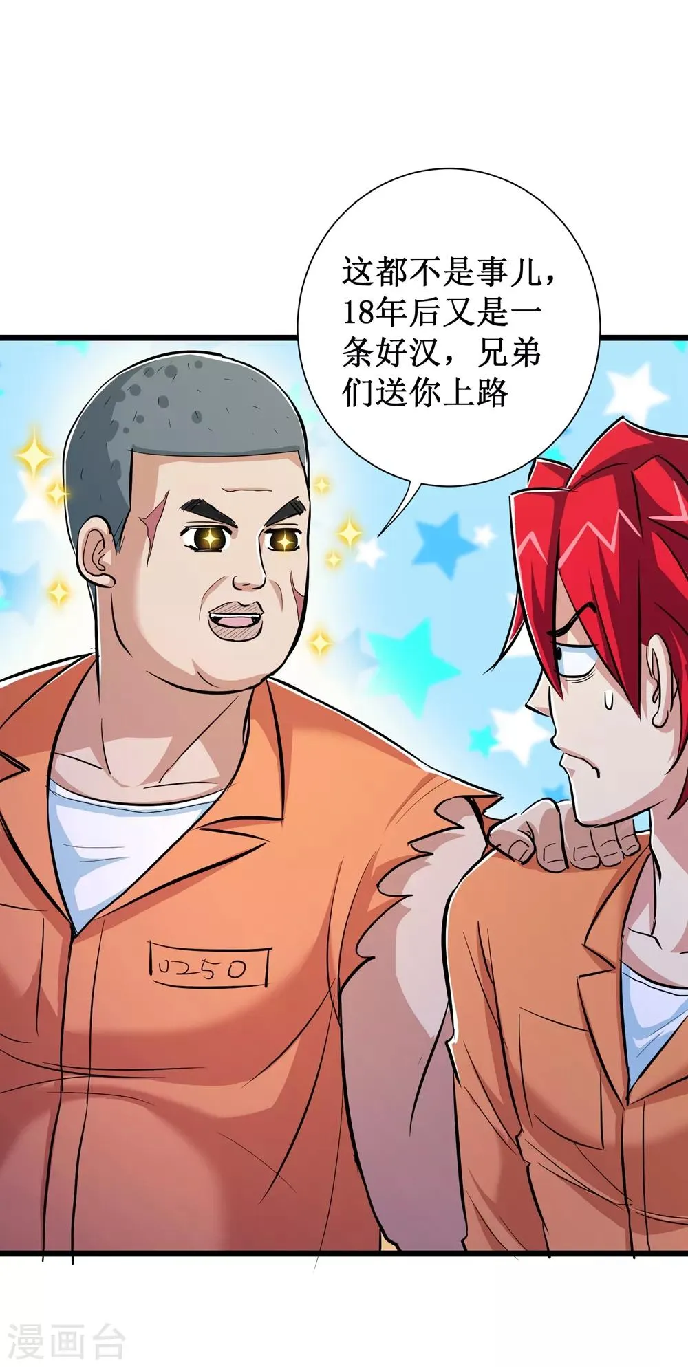 第63话 第10页