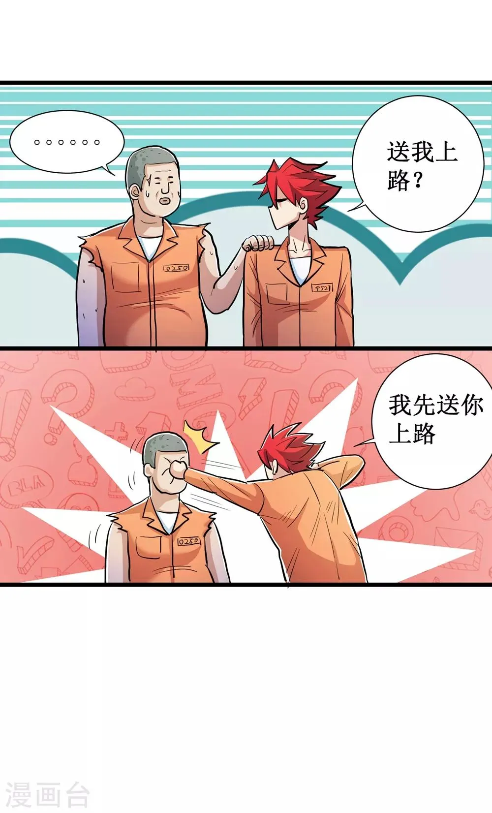 第63话 第11页