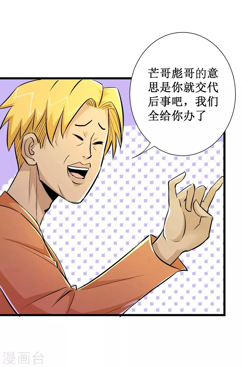 第63话 第12页
