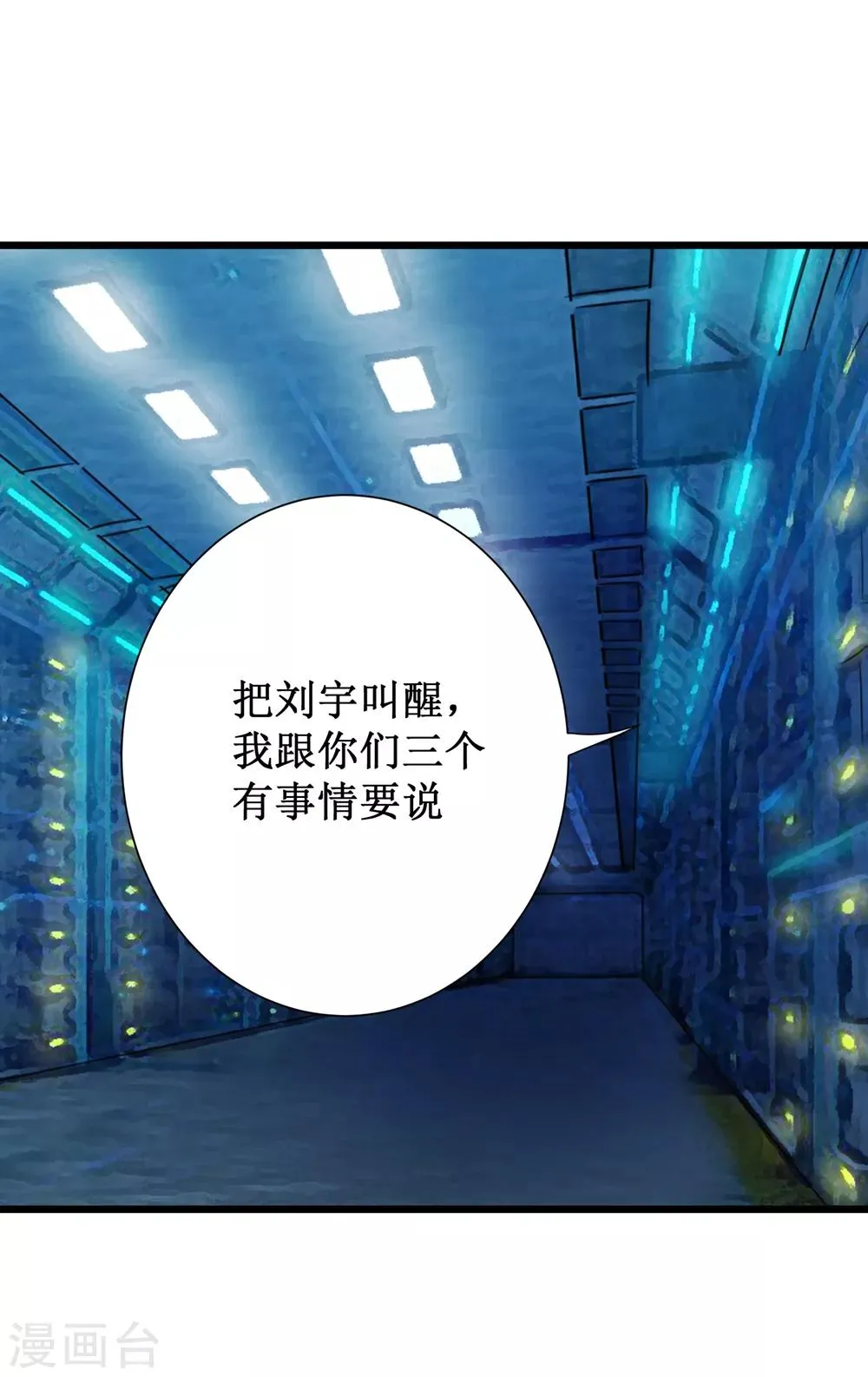 第63话 第14页