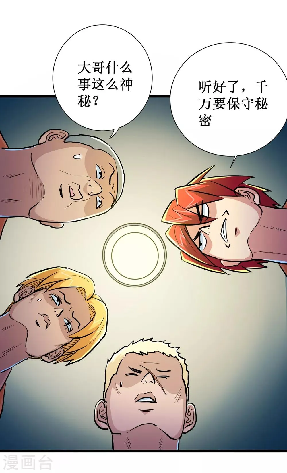 第63话 第16页