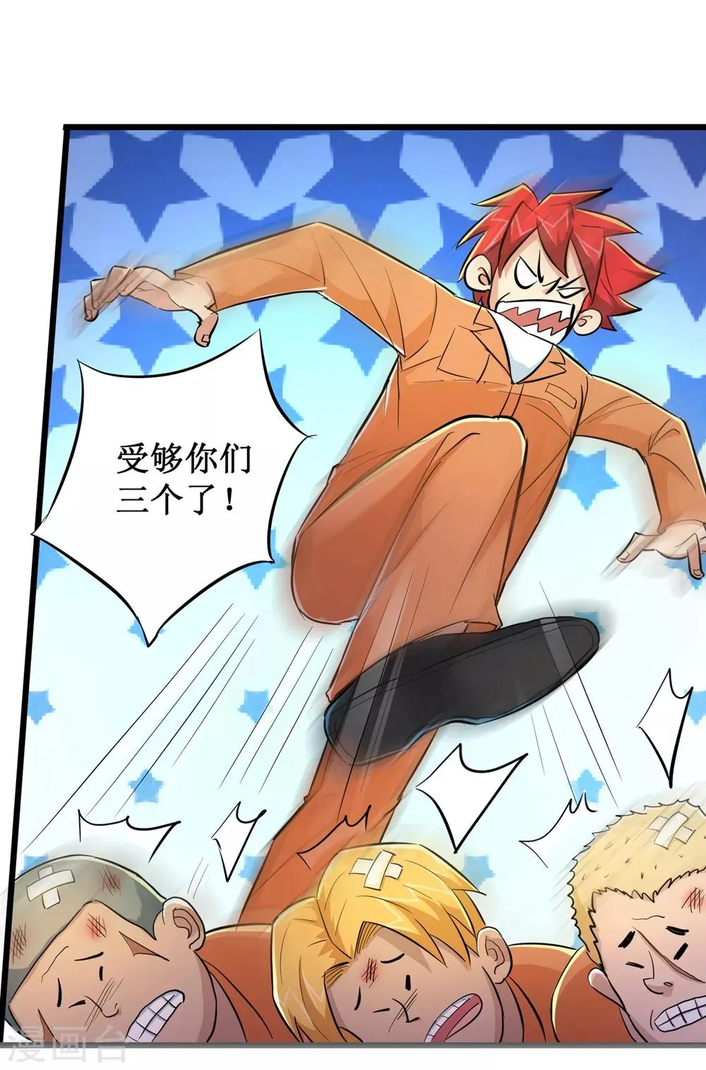 第63话 第20页