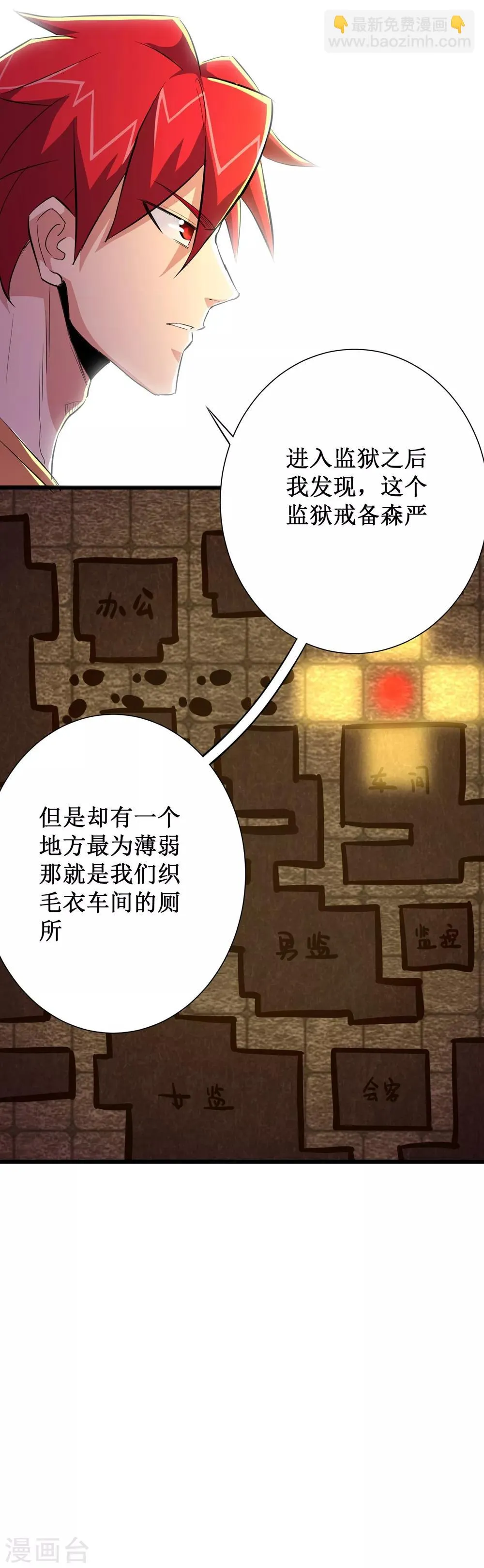 第63话 第21页