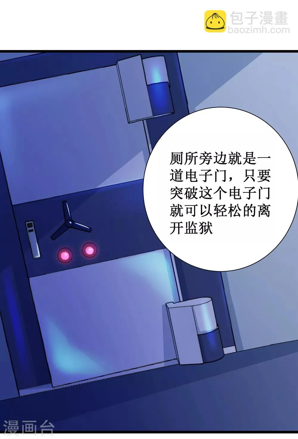 第63话 第22页