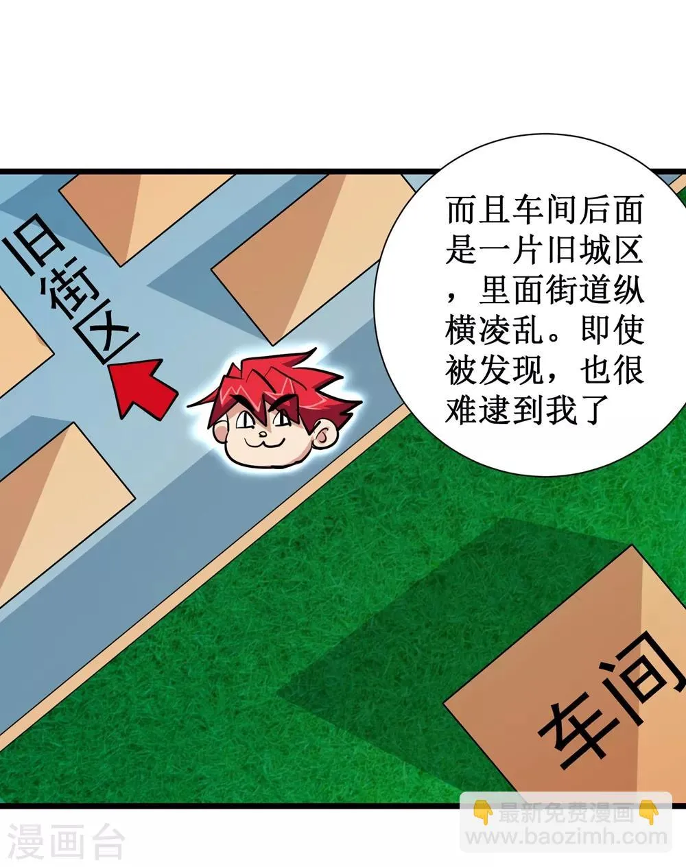 第63话 第24页