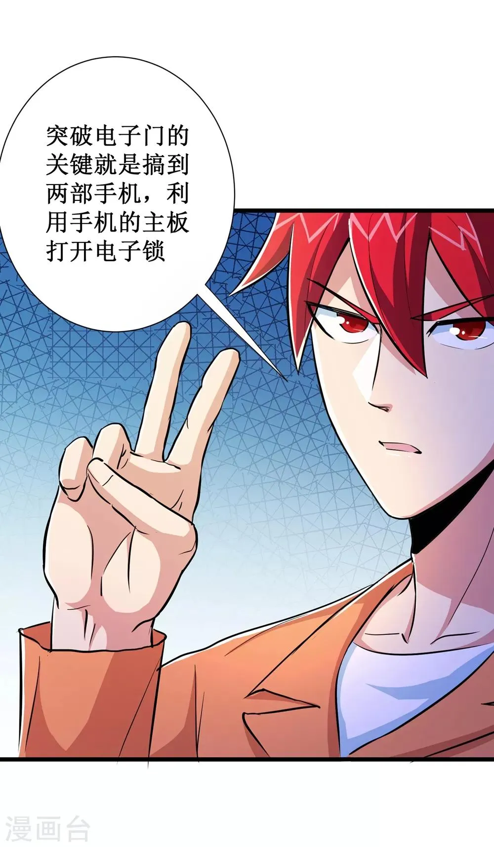 第63话 第26页