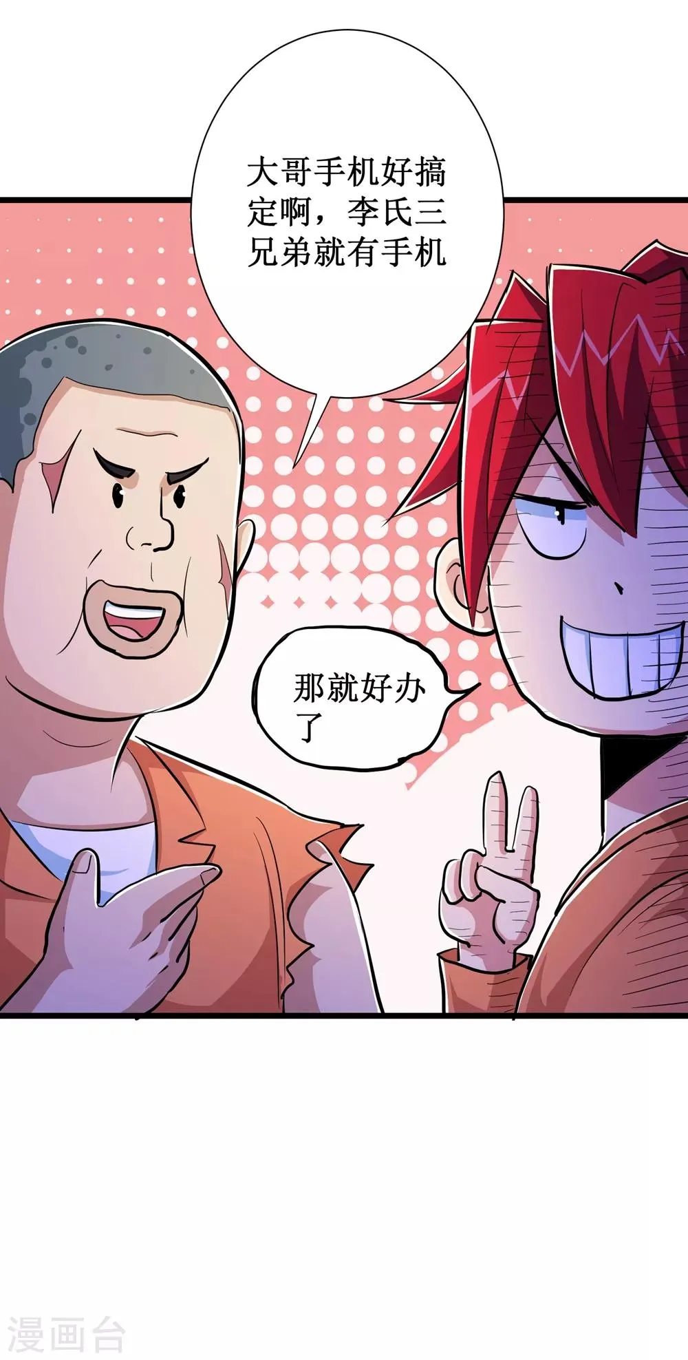 第63话 第27页