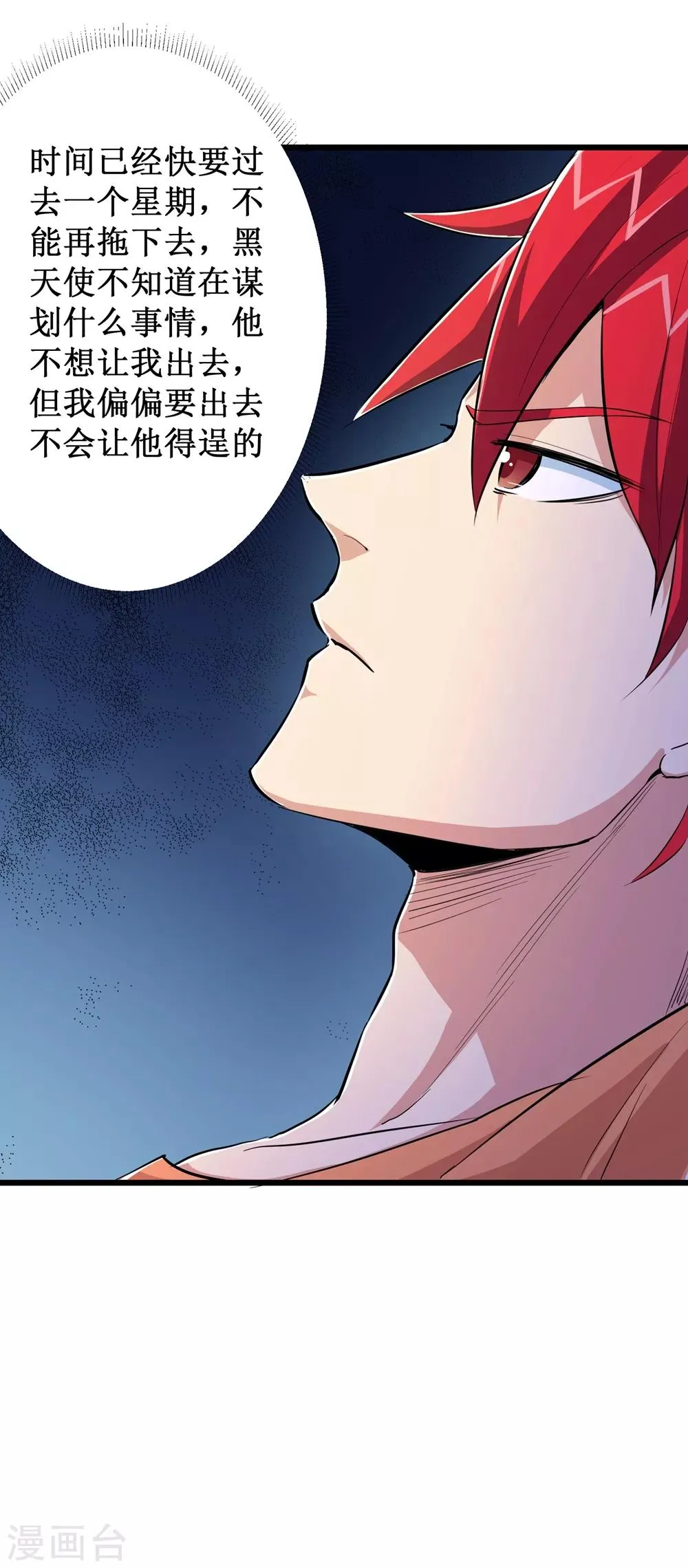 第63话 第31页