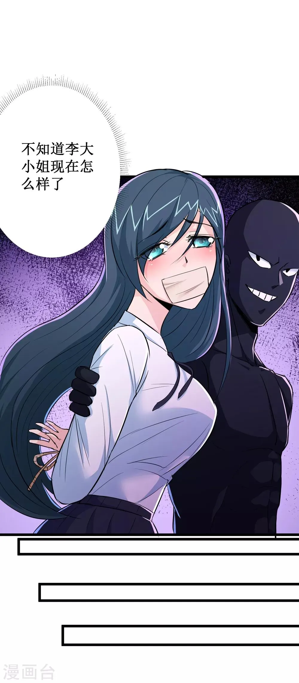 第63话 第32页