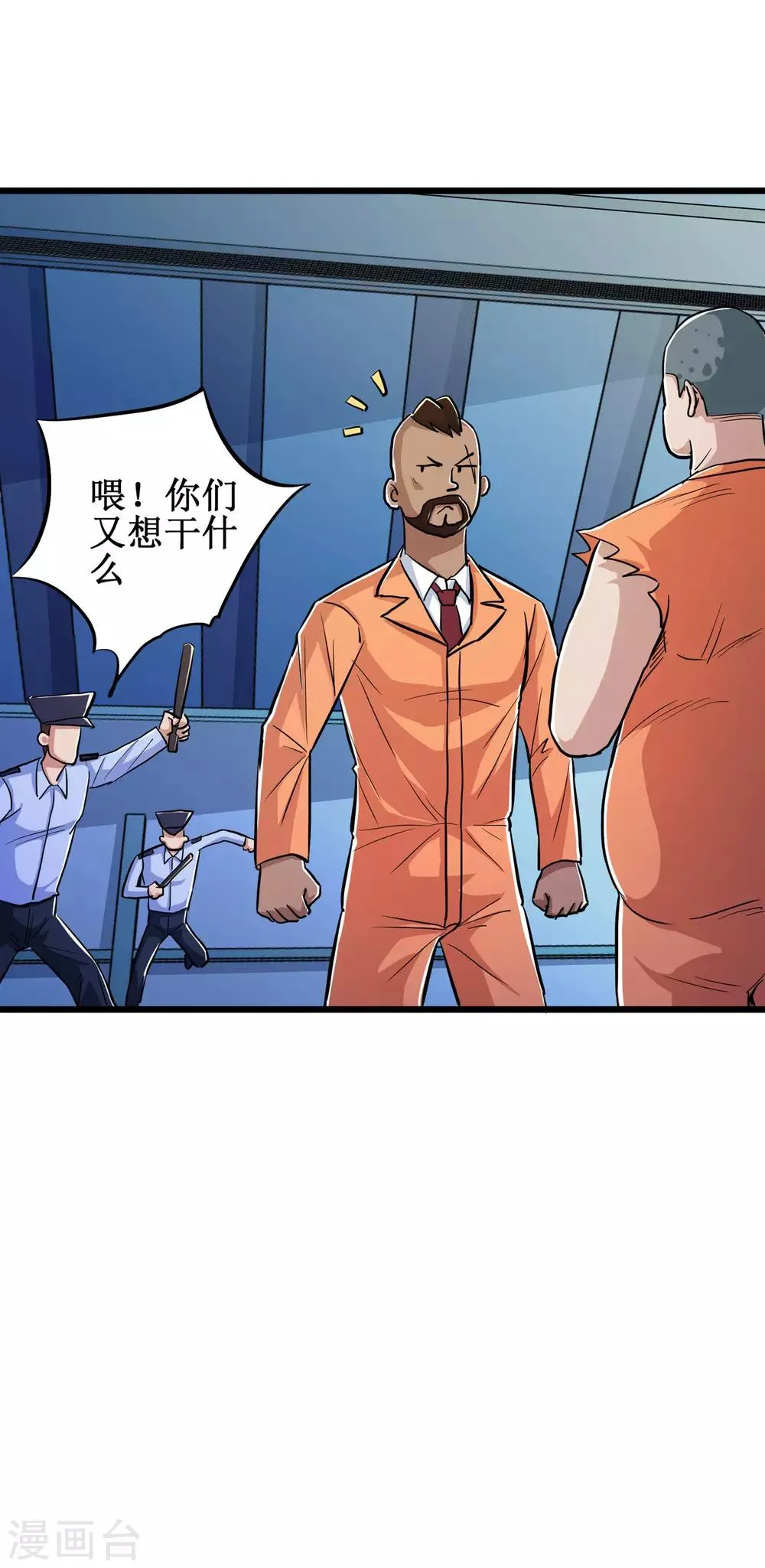 第64话 第9页
