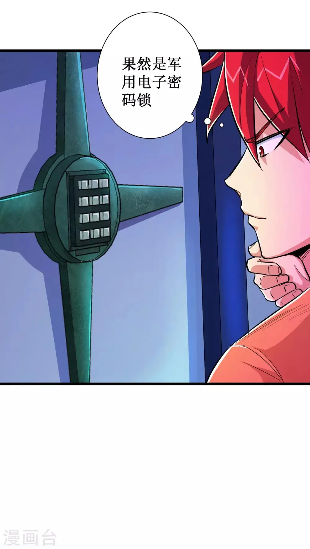 第64话 第23页