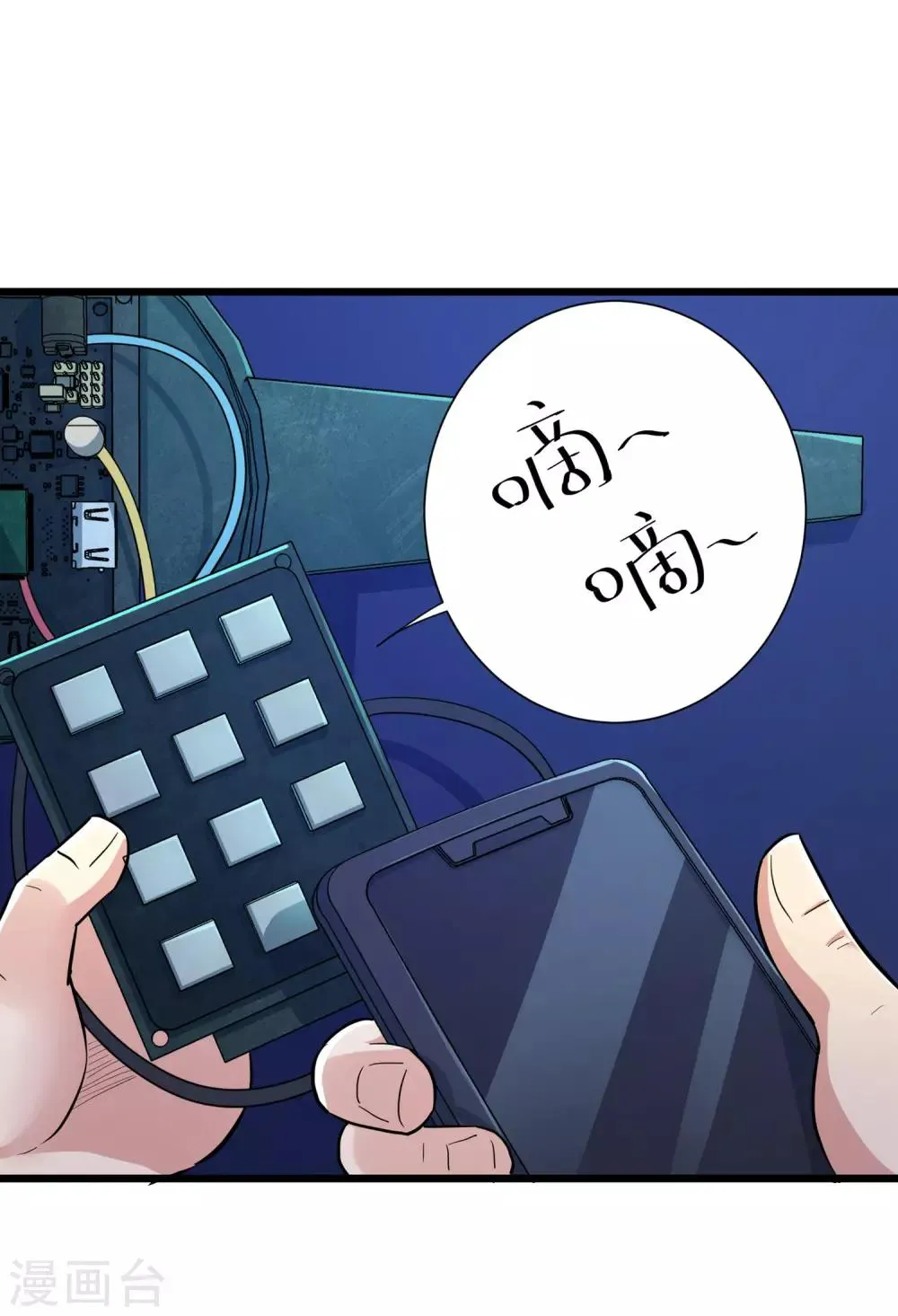 第64话 第32页