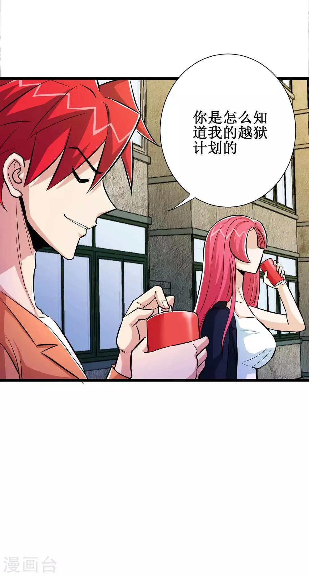 第65话 第7页