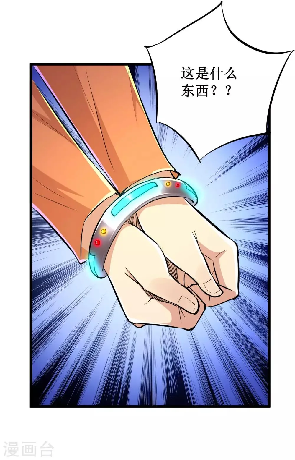 第65话 第32页