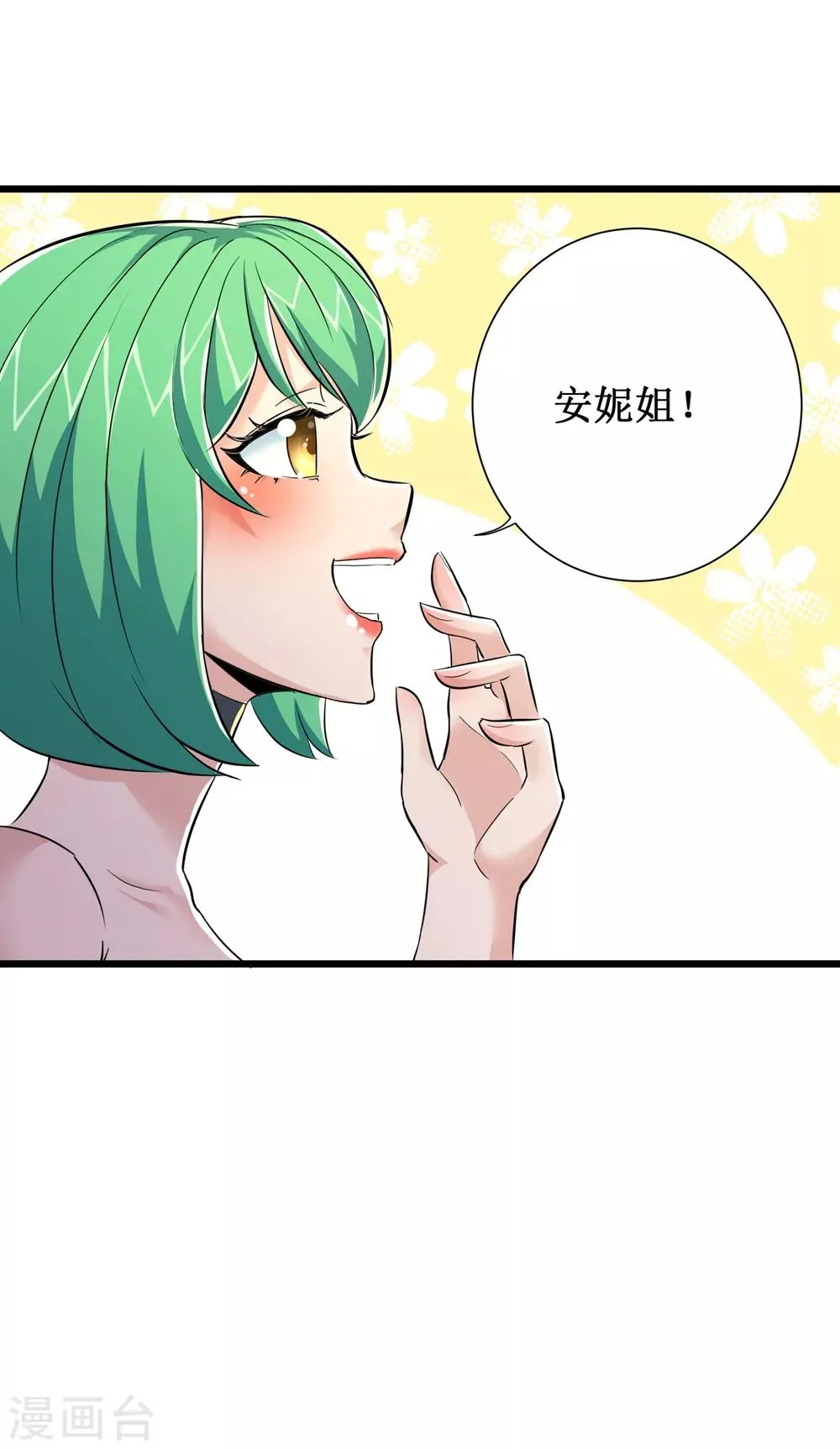 第66话 第7页