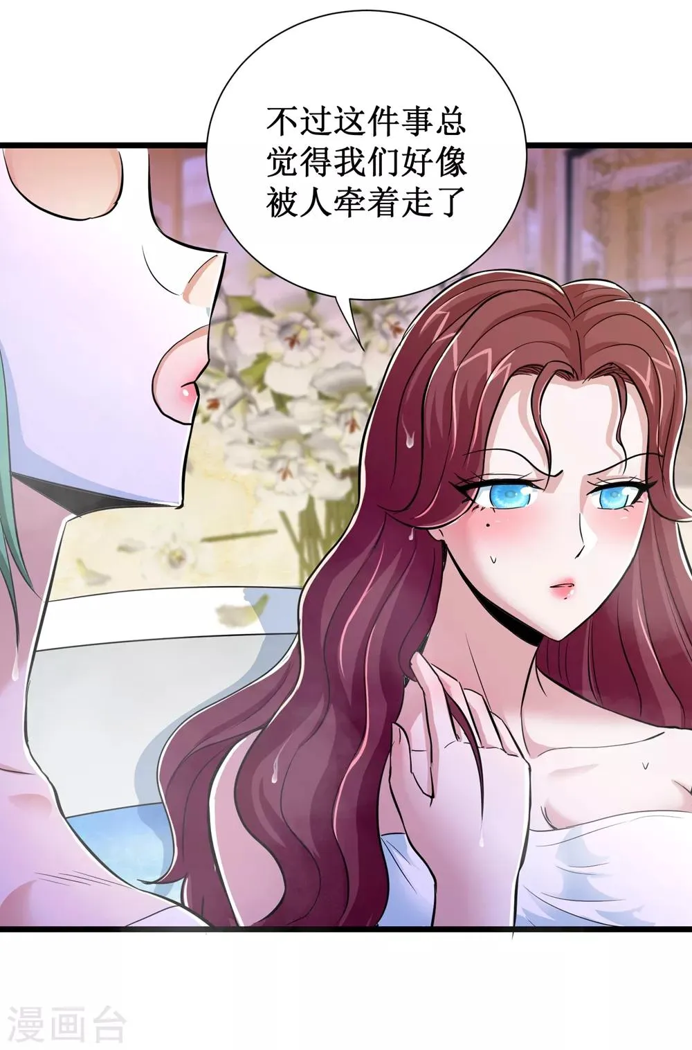 第66话 第29页