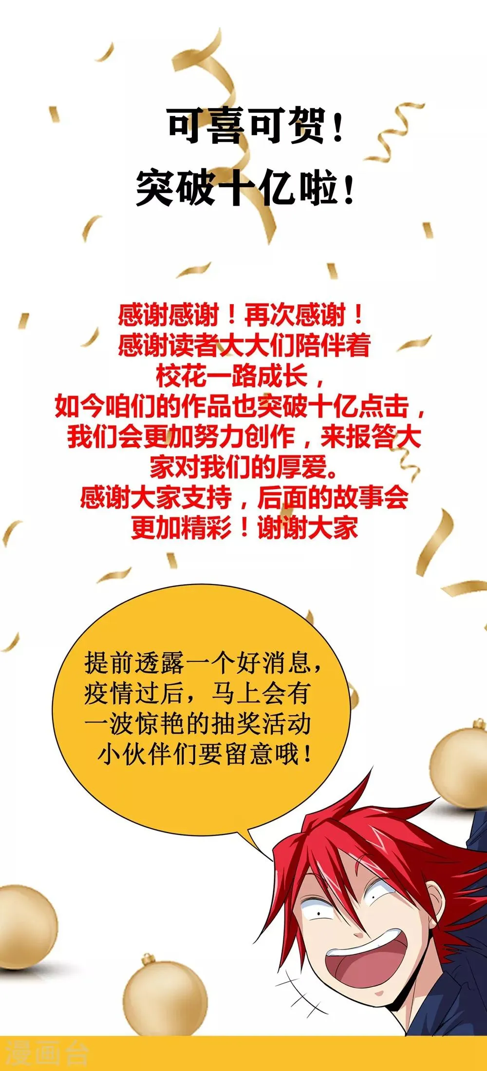 第66话 第44页