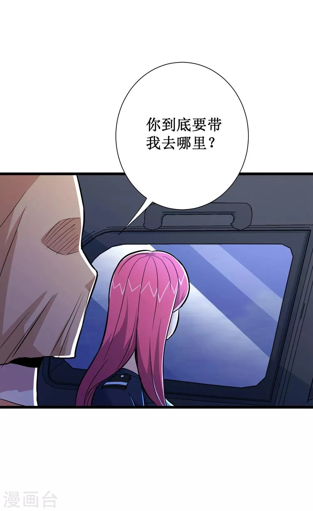 第67话 第4页