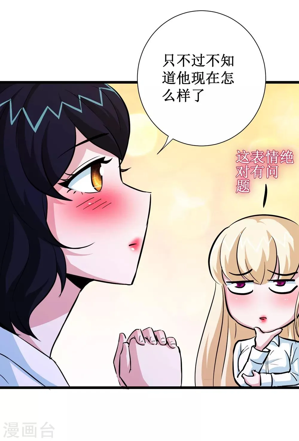 第67话 第19页