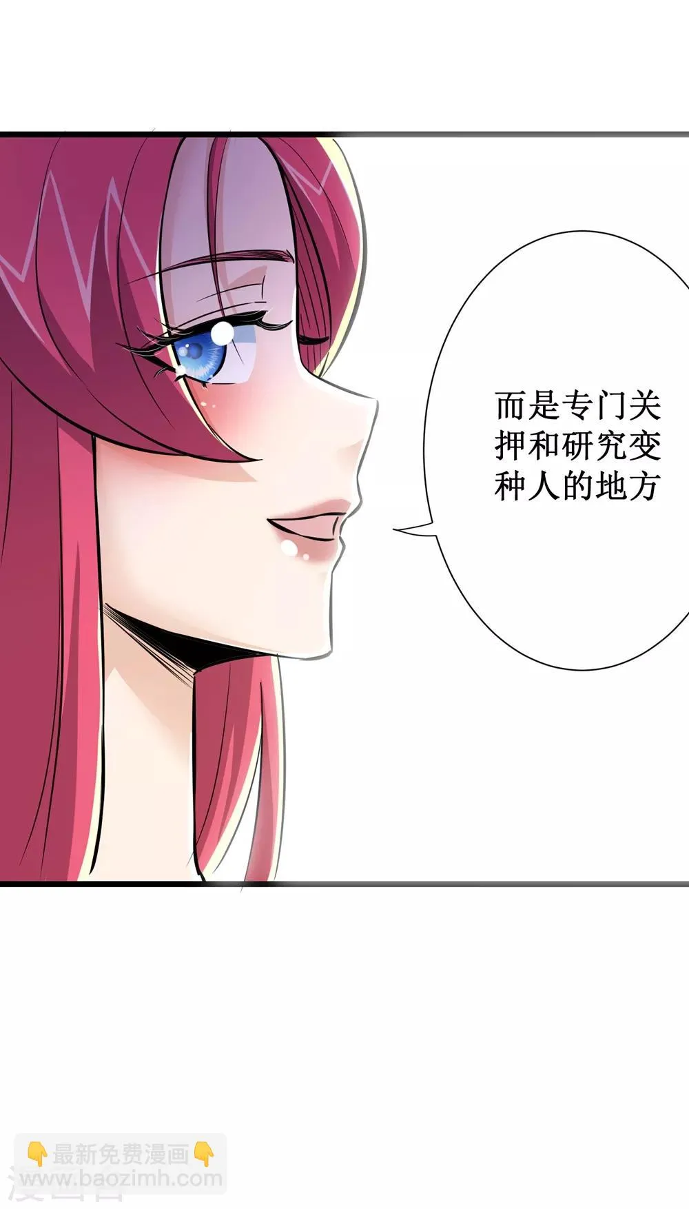 第67话 第27页