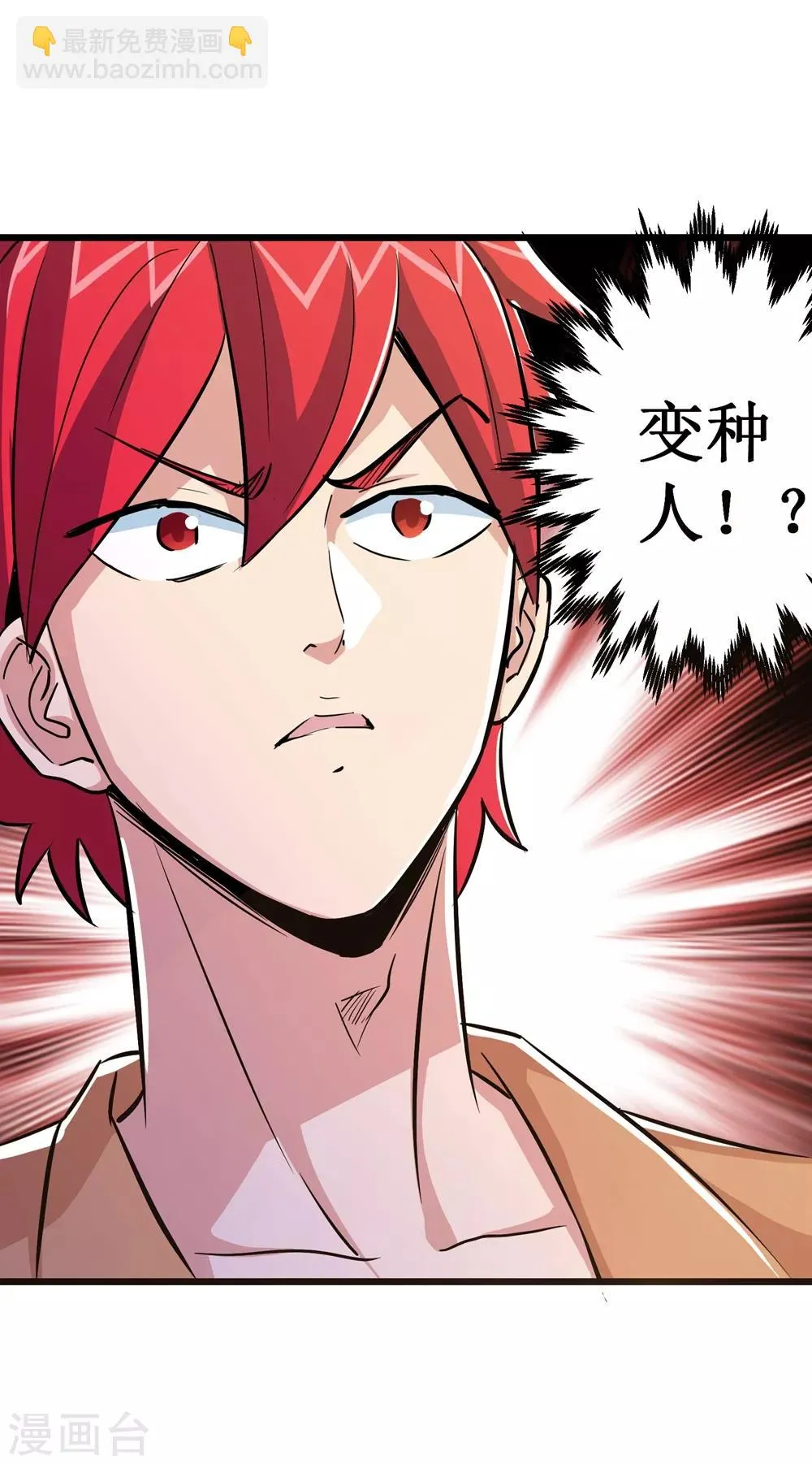 第67话 第28页