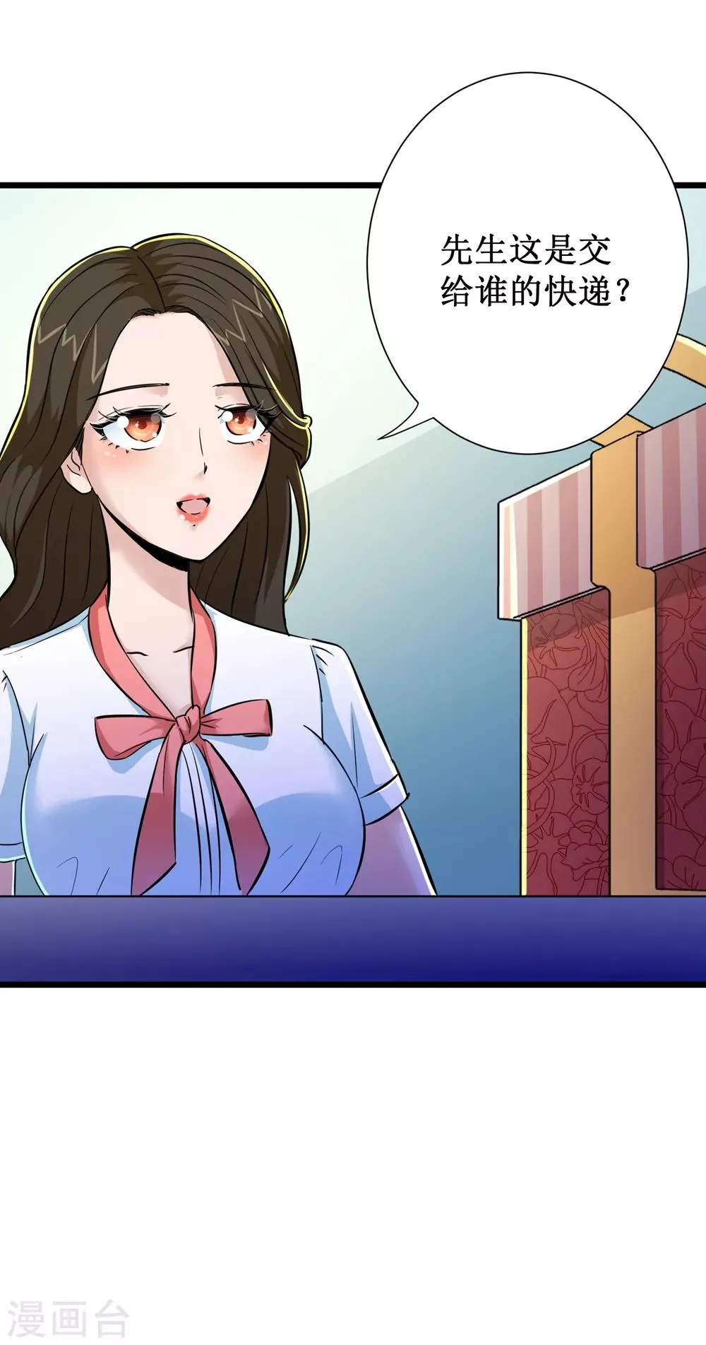 第67话 第36页