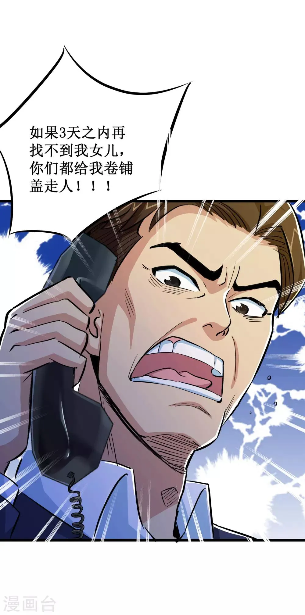 第68话 第8页