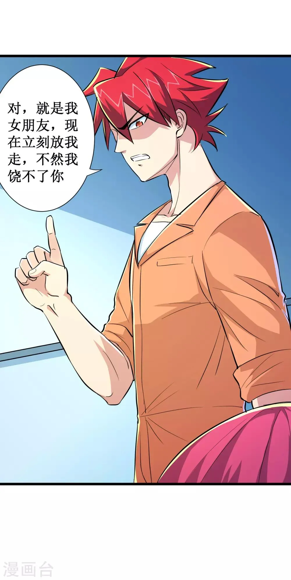 第68话 第29页