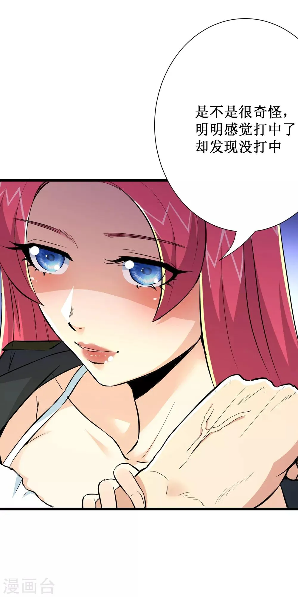 第69话 第6页