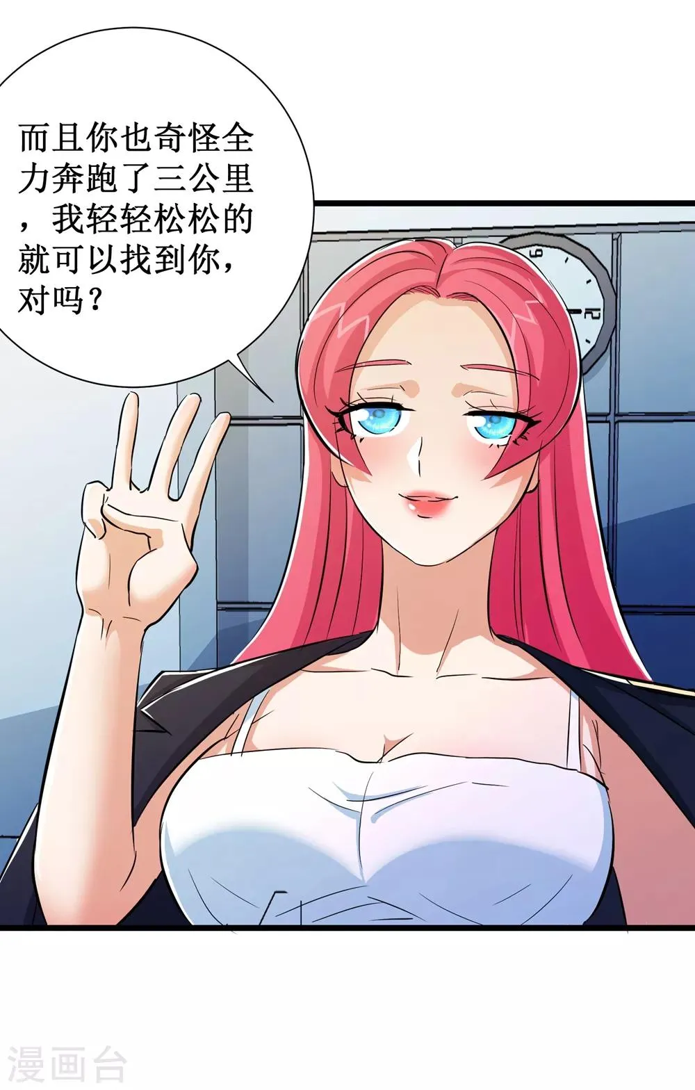第69话 第8页