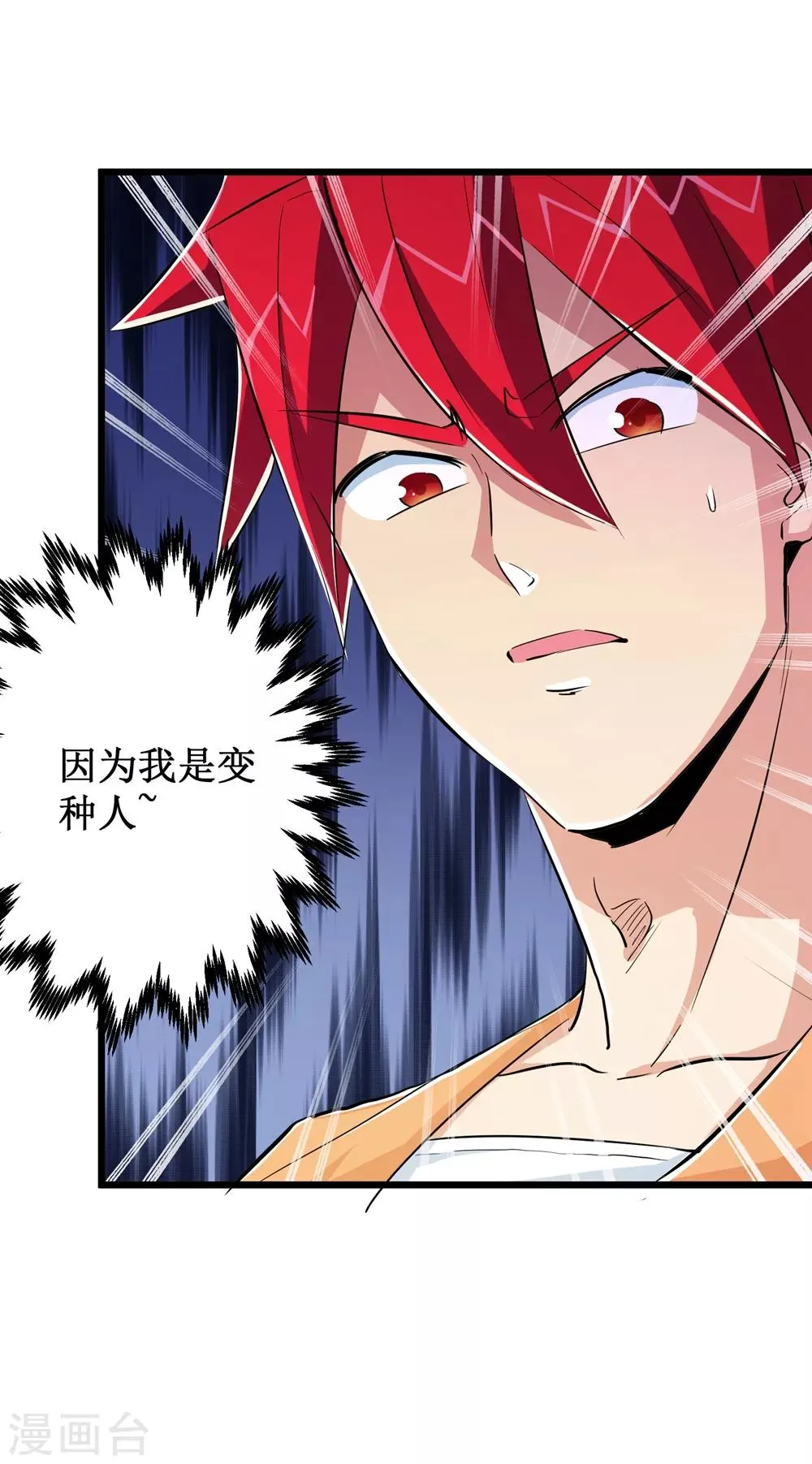第69话 第9页