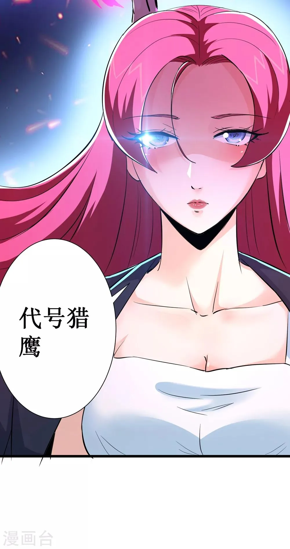 第69话 第11页