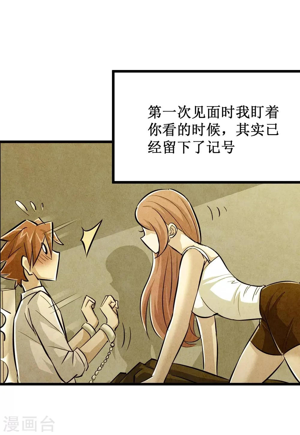 第69话 第12页