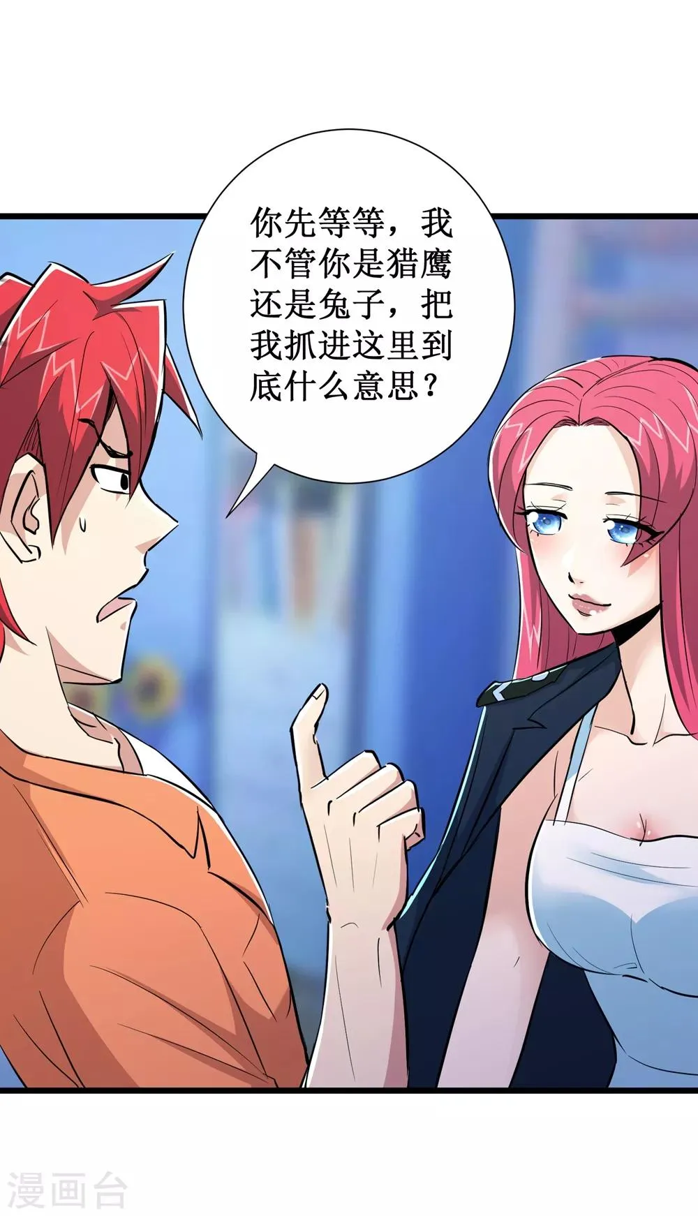 第69话 第15页