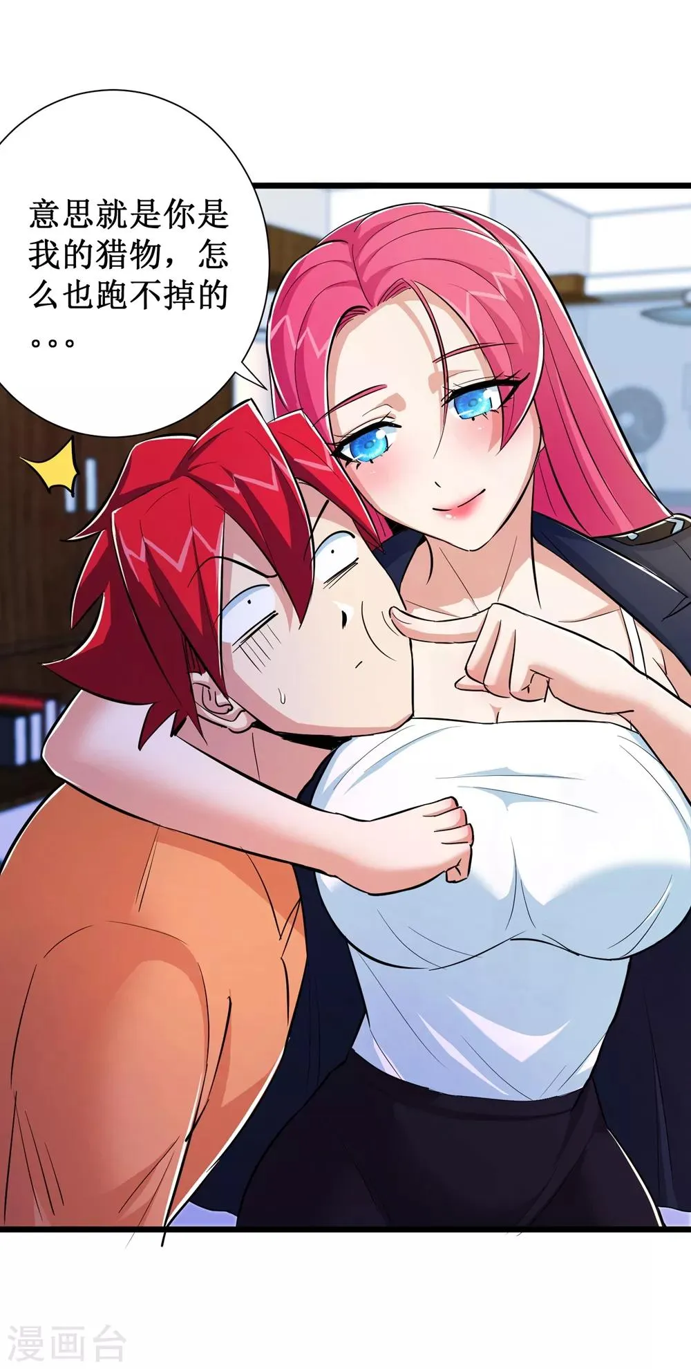 第69话 第17页