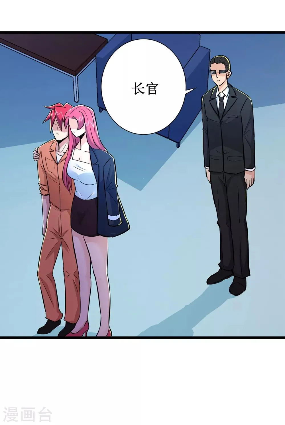 第69话 第21页