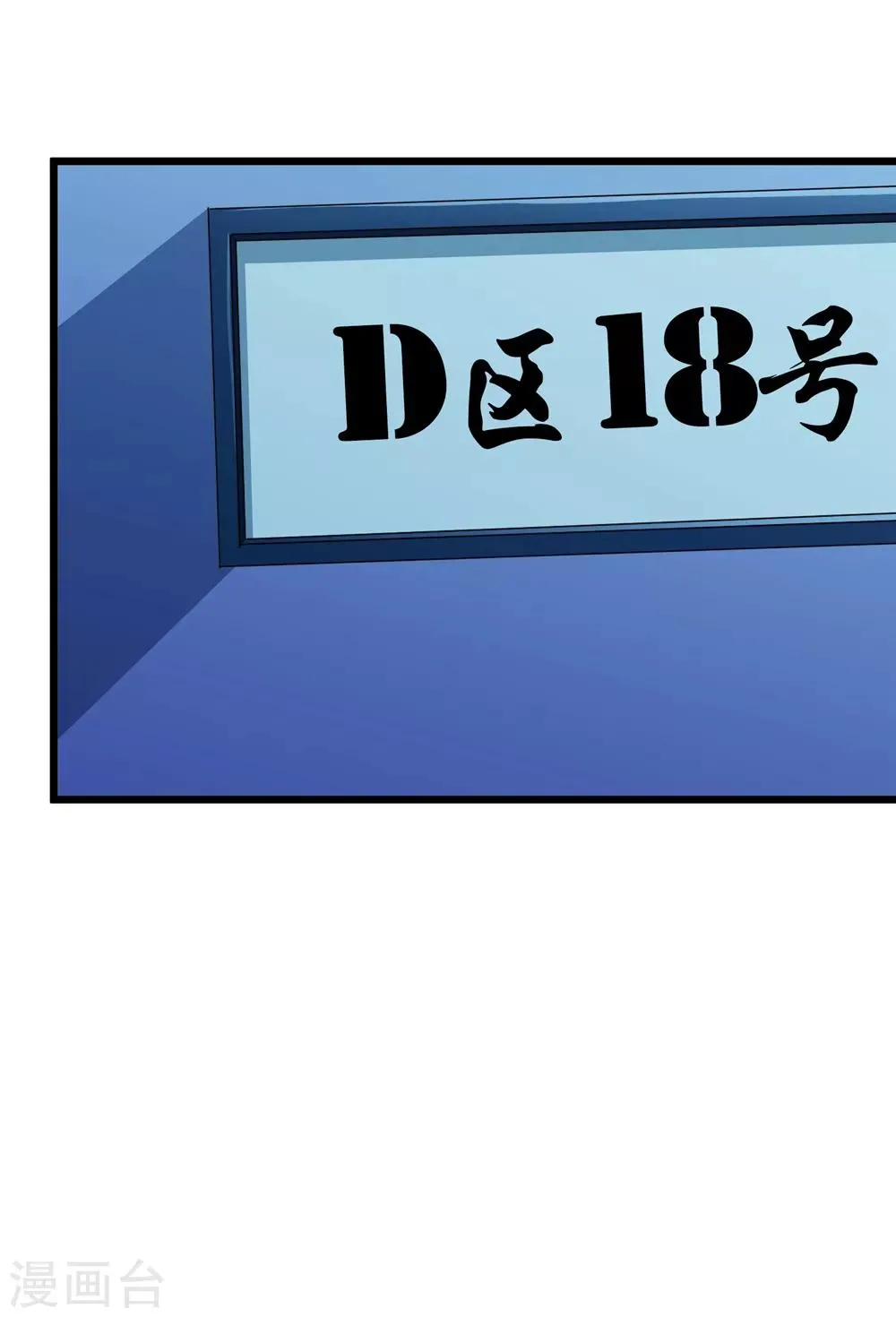 第69话 第23页