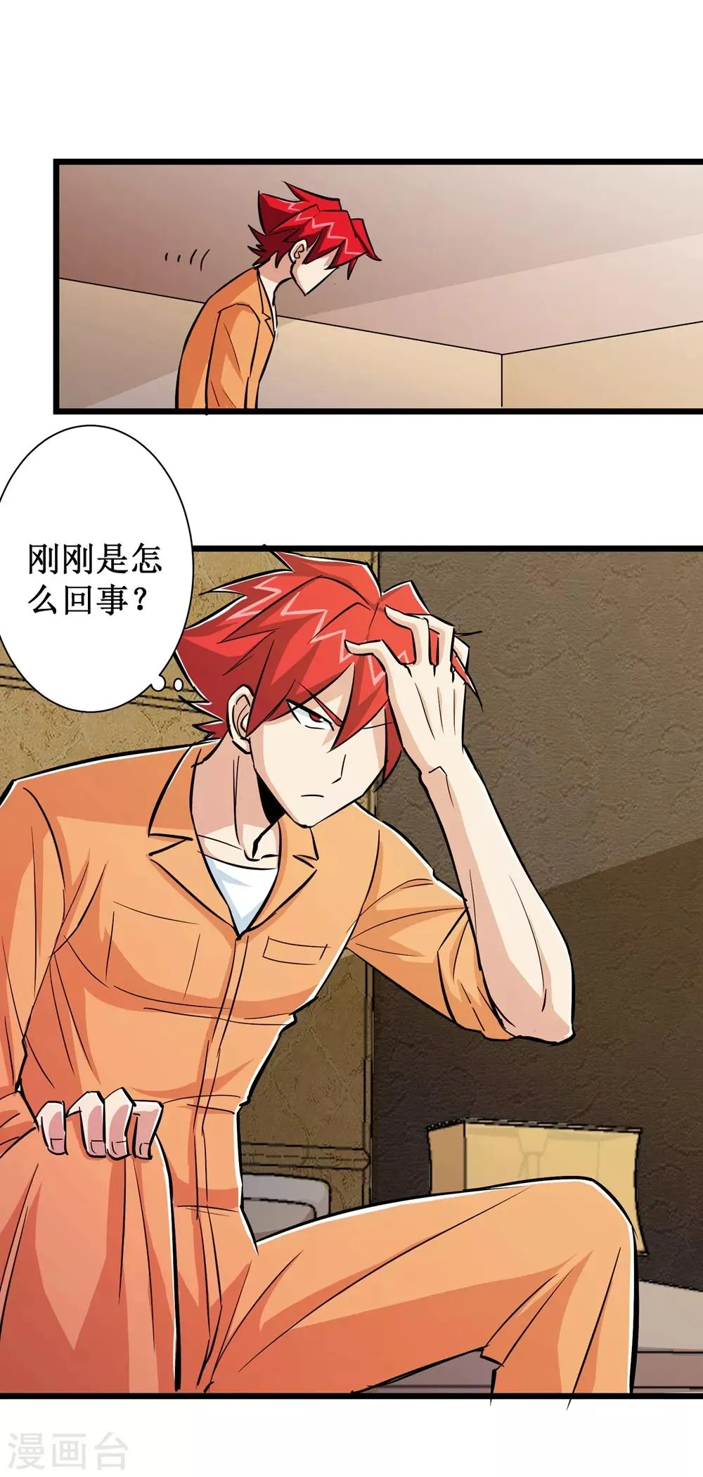 第69话 第26页