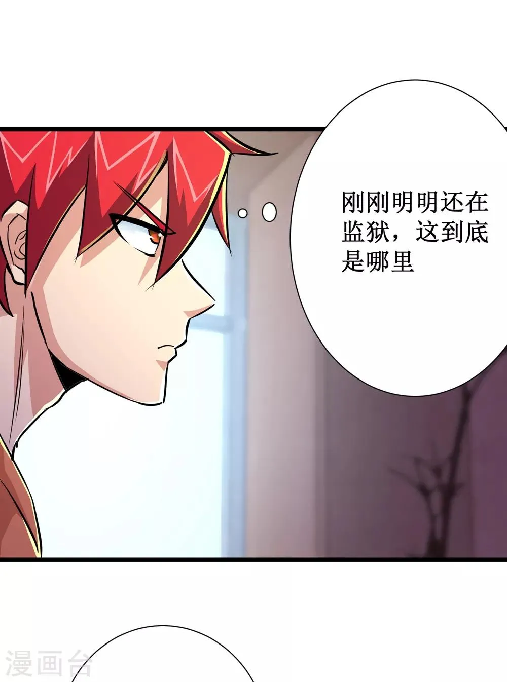 第69话 第28页