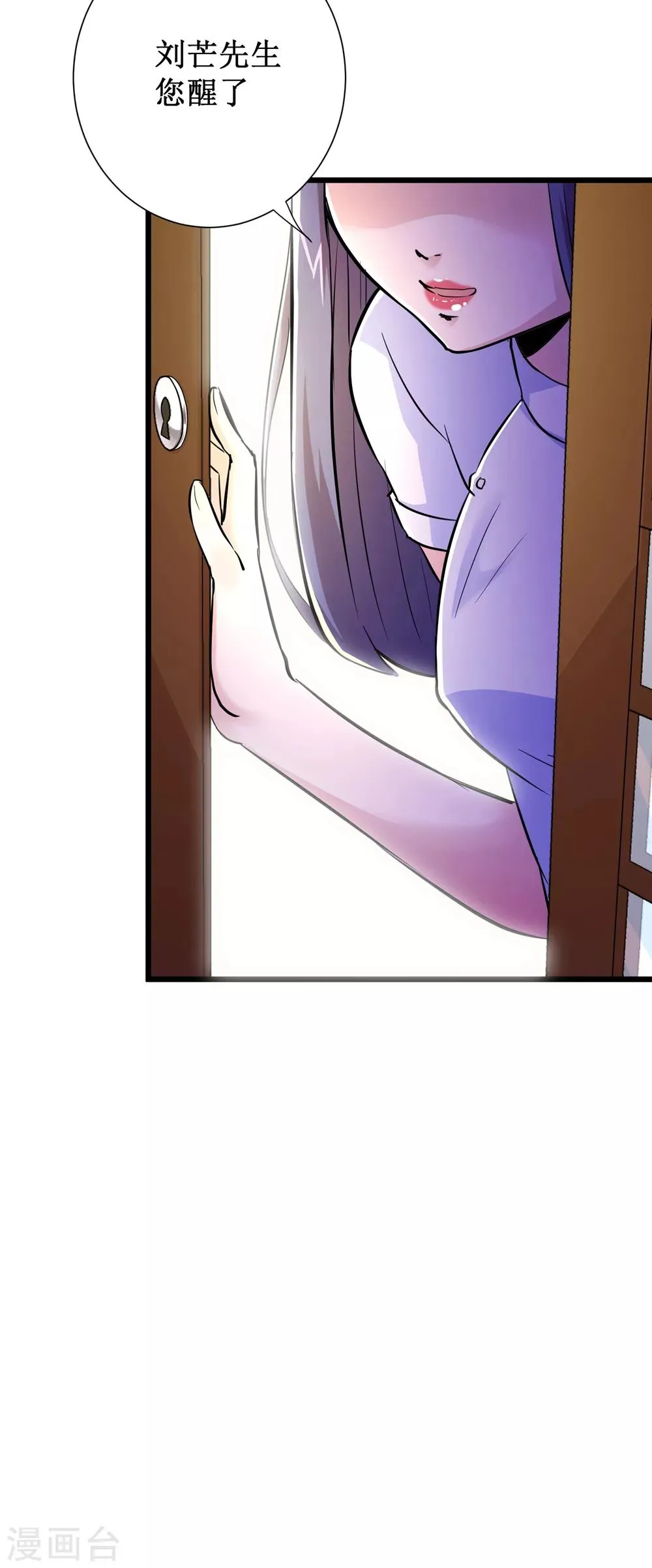 第69话 第29页