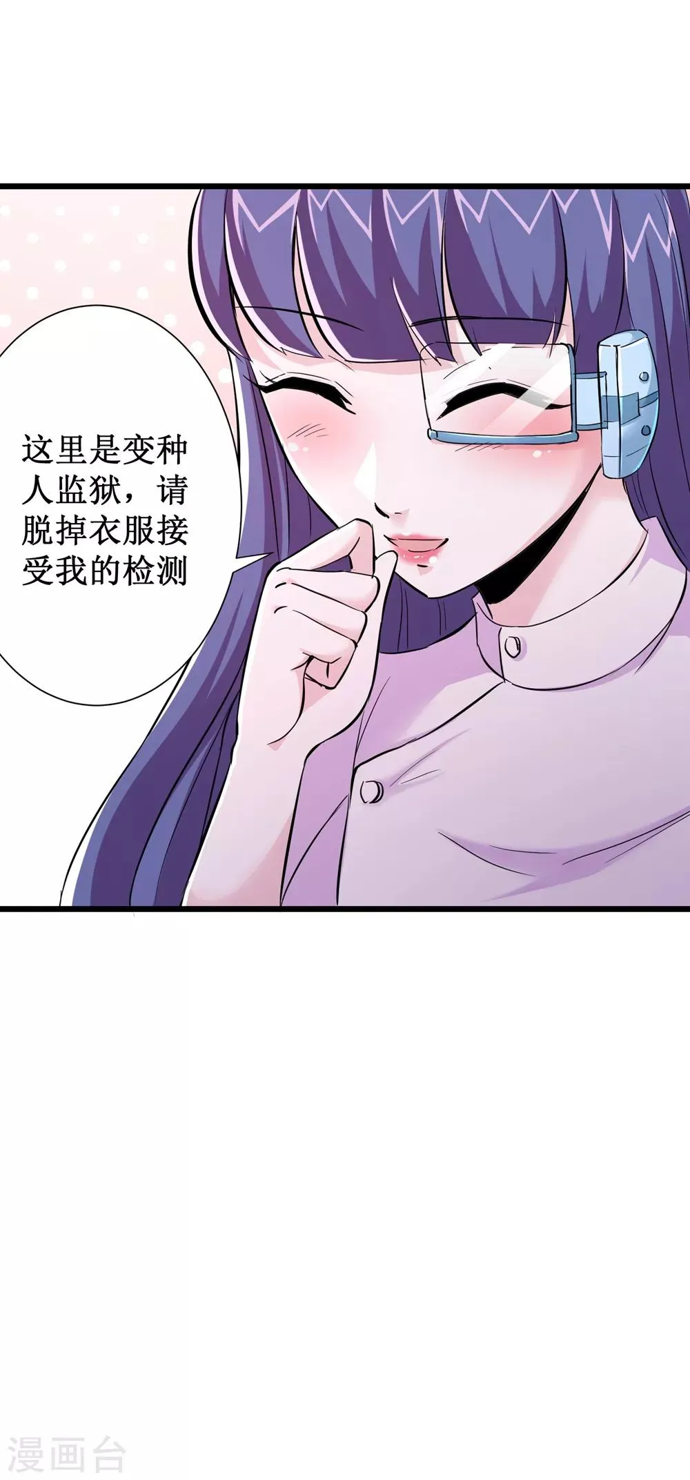 第69话 第33页