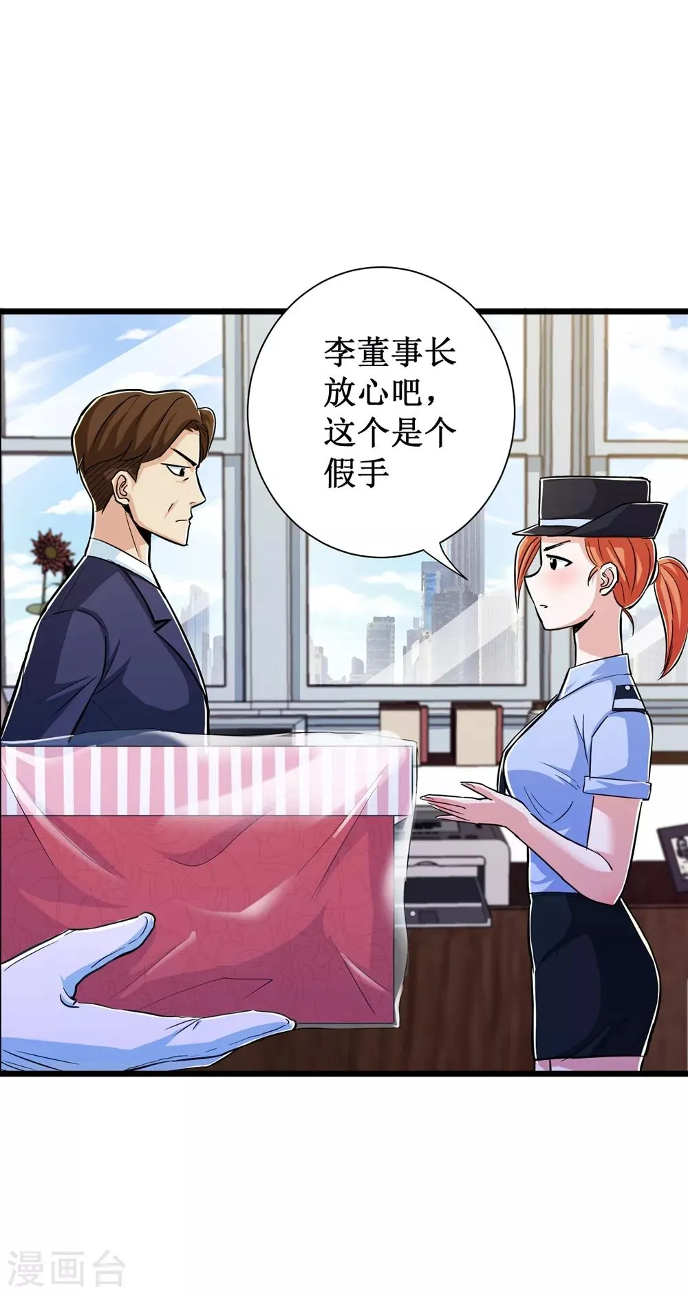 第69话 第38页