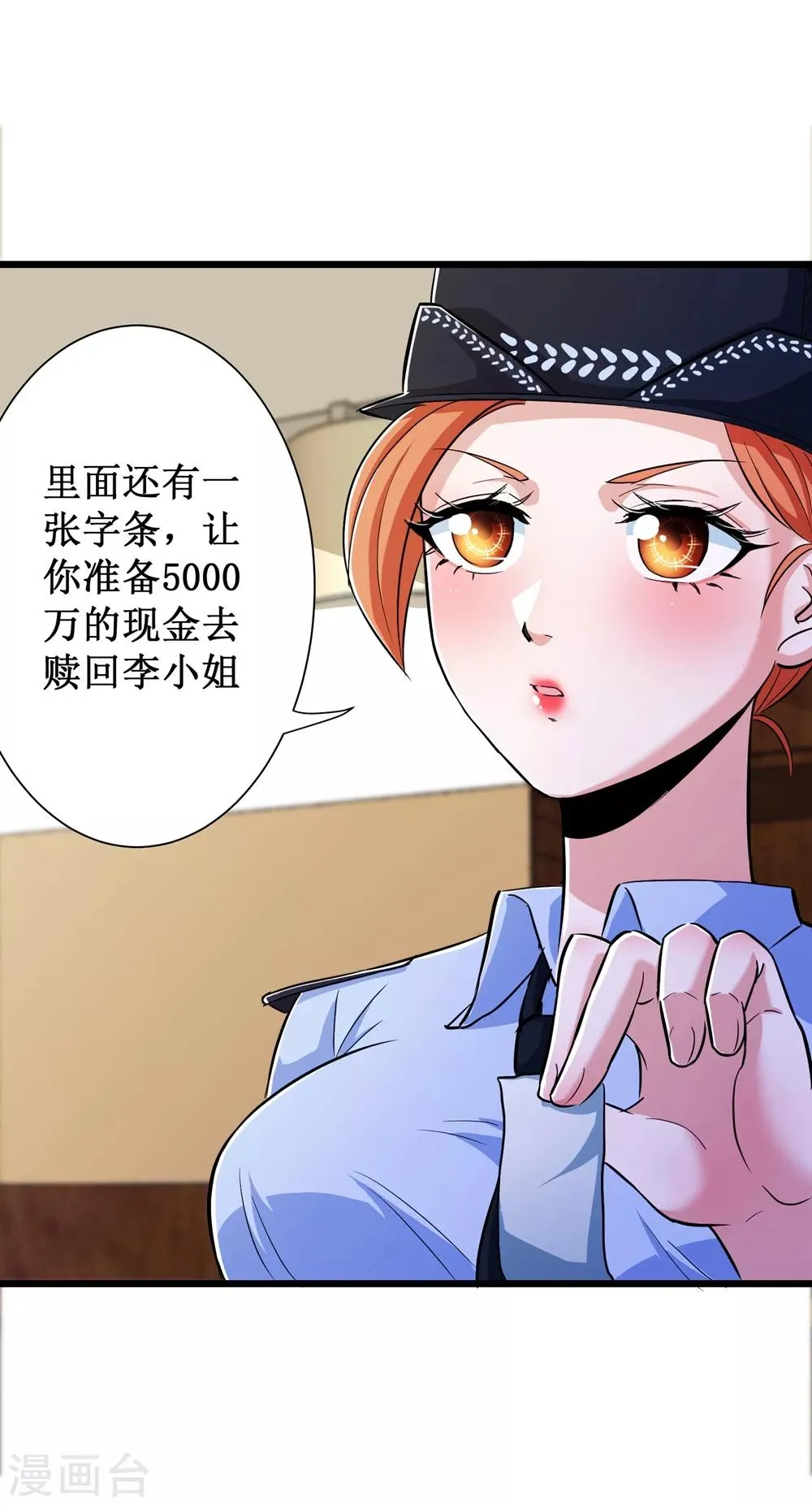 第69话 第39页