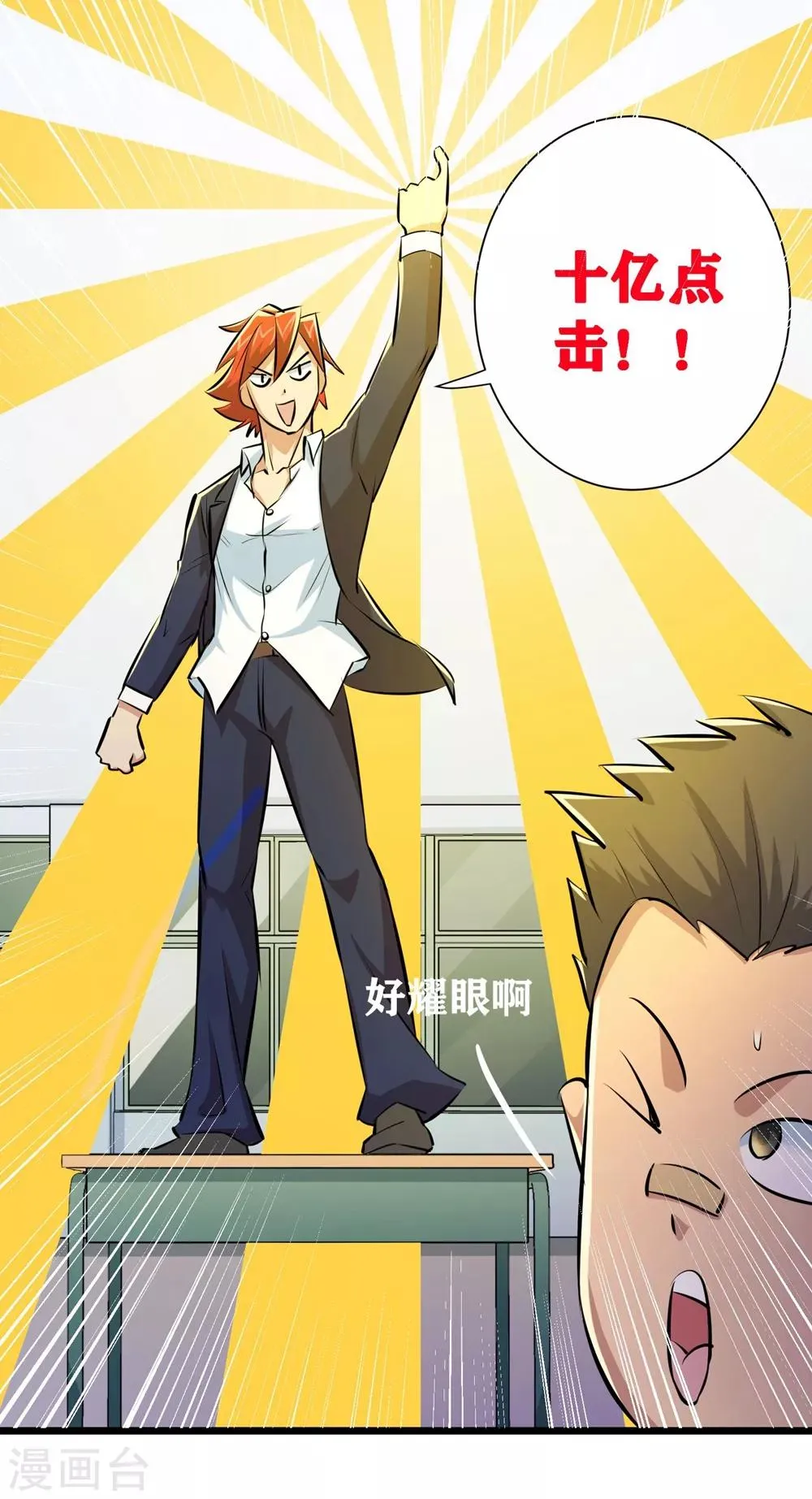 第69话 第41页