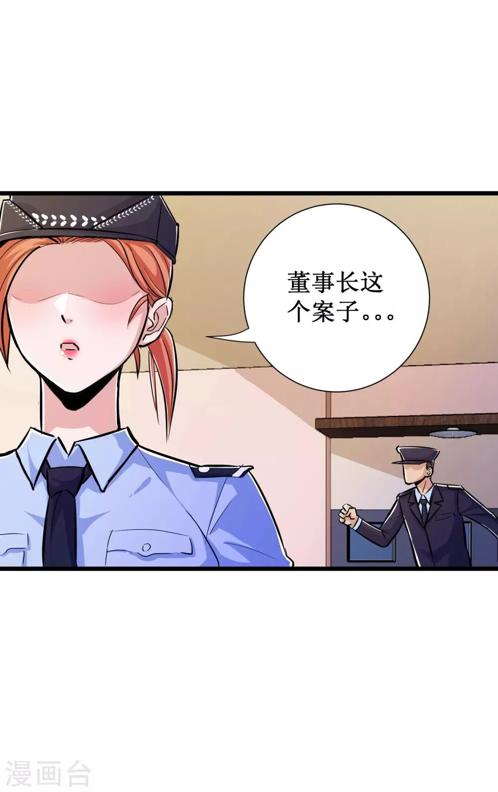 第70话 第4页