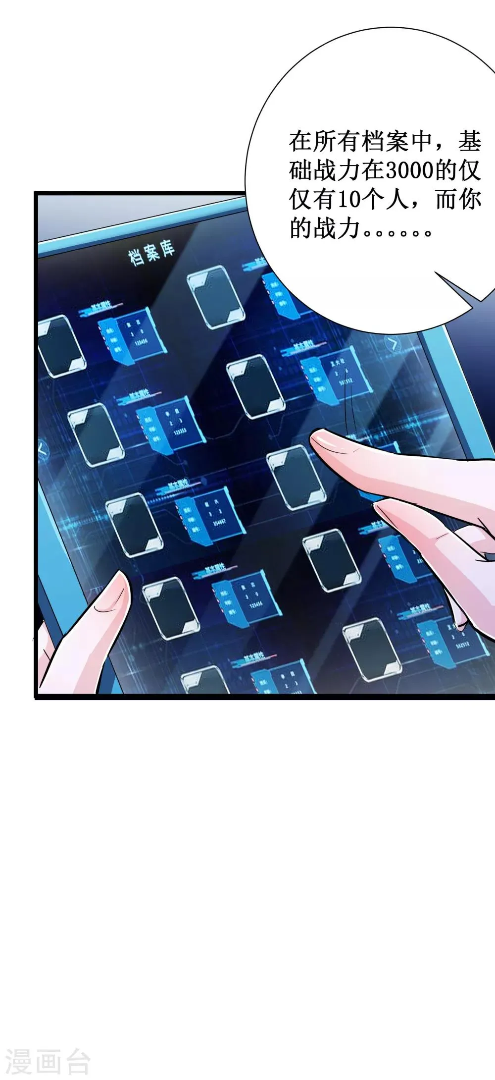 第70话 第23页
